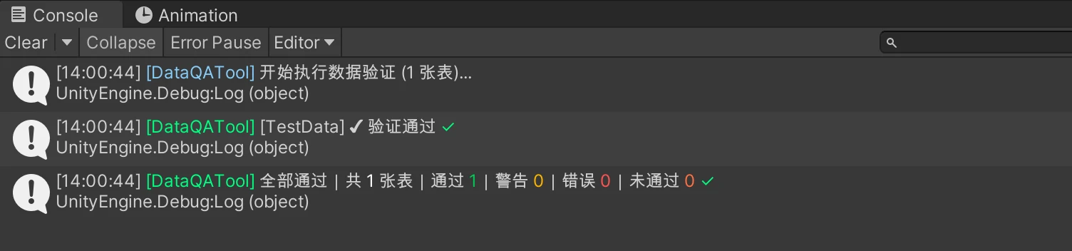数据 QA 通过结果