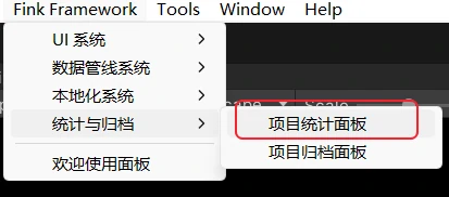统计与归档菜单入口